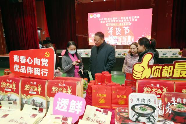 遵义农产品受遵医大珠海校区教职工欢迎。 关铭荣 摄 遵义农产品受遵医大珠海校区教职工欢迎。 关铭荣 摄