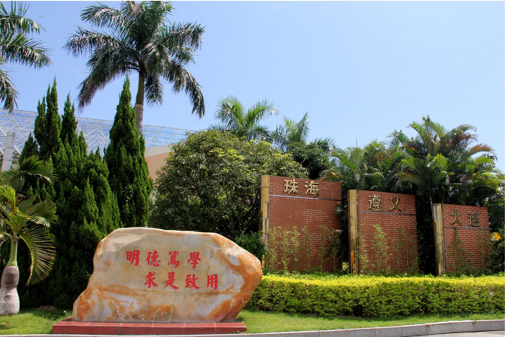 校区简介